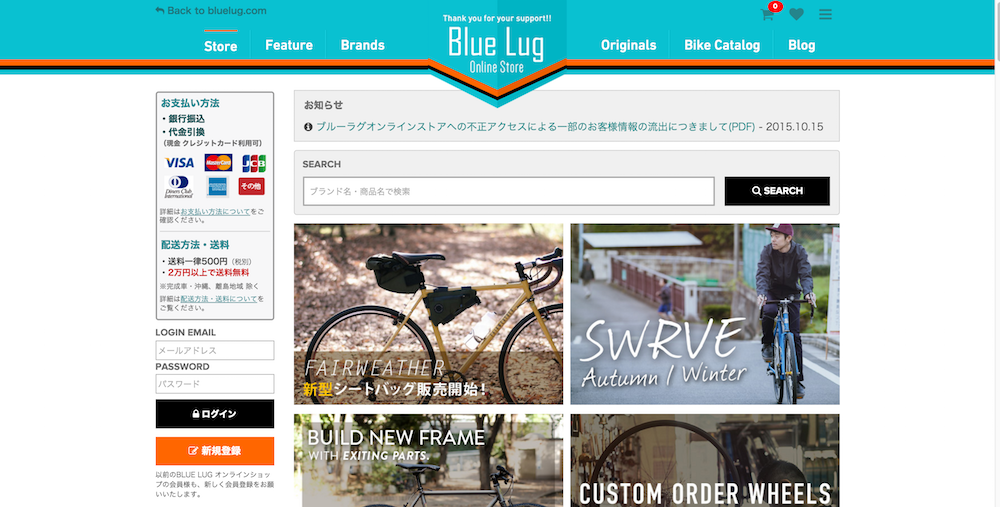 BLUE LUG Online Store